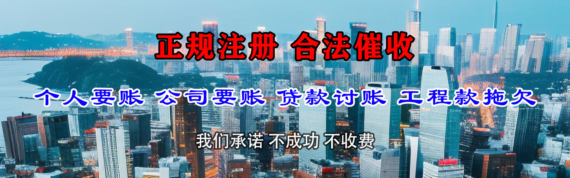 颍泉收债公司