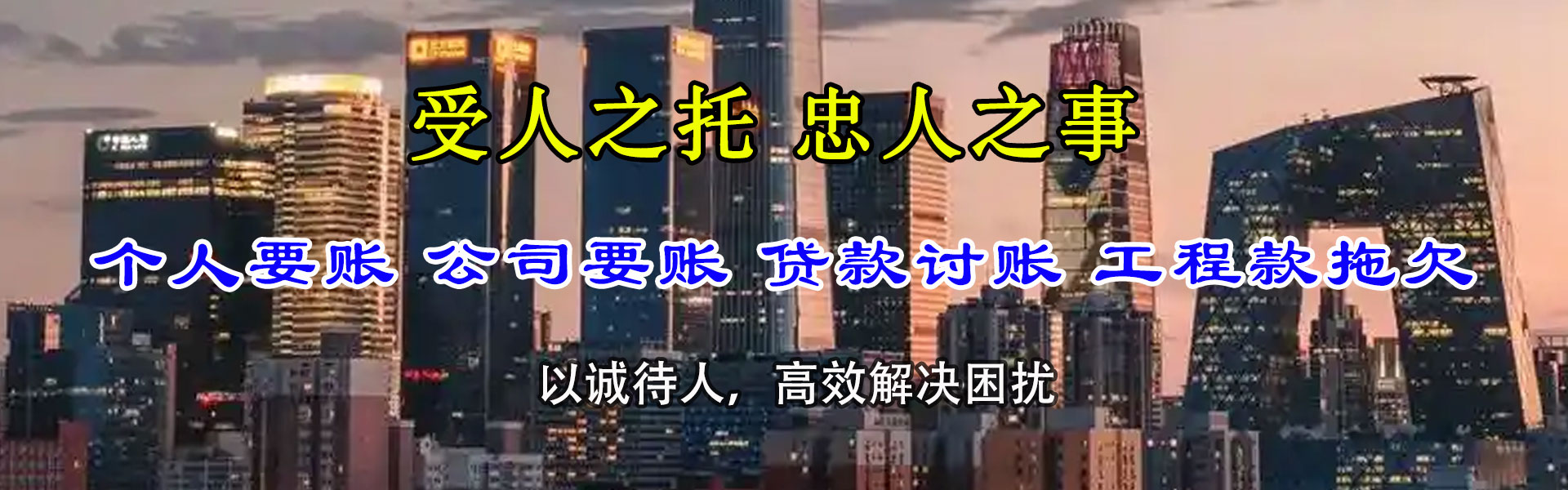 颍泉追债公司